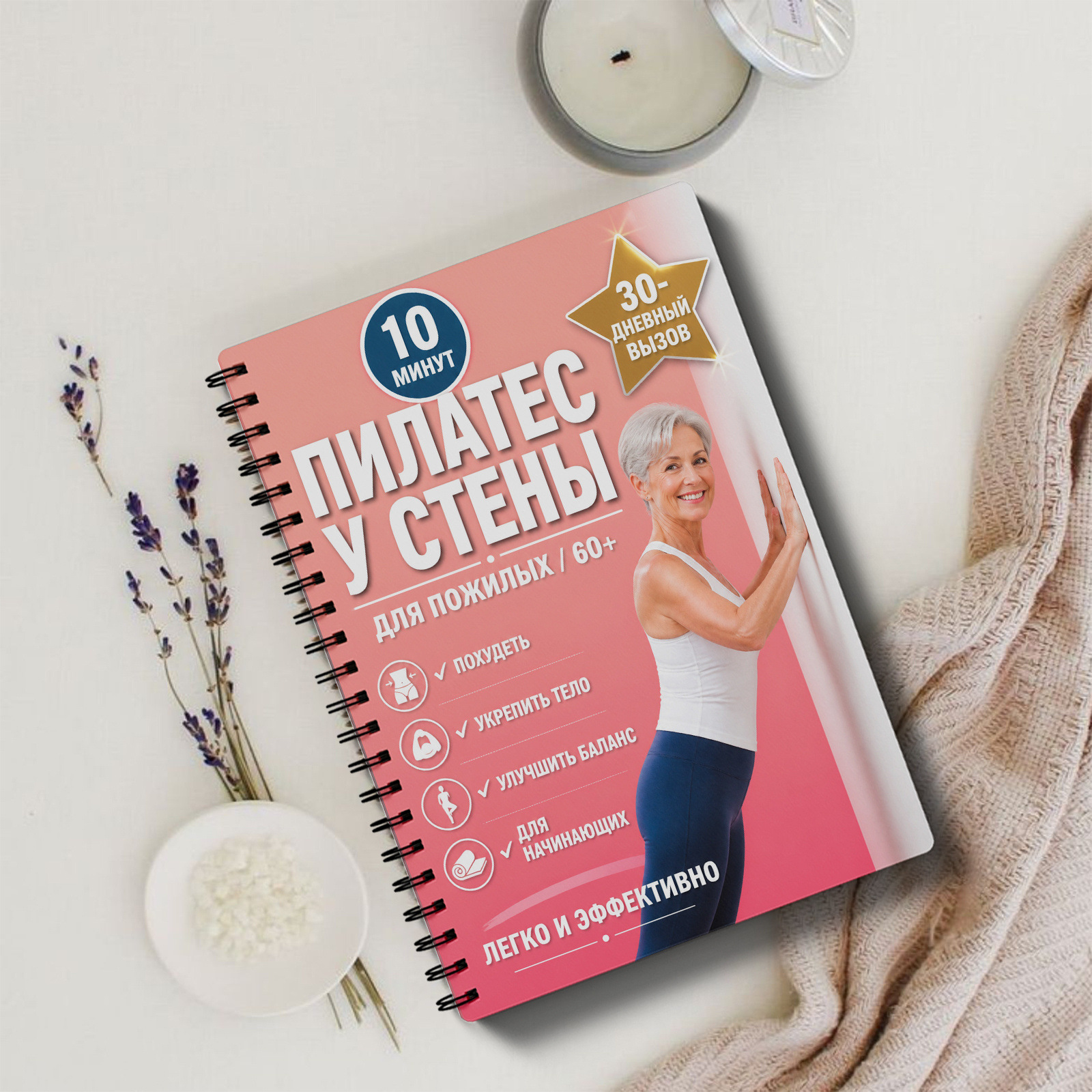 Wall Pilates for Seniors 30 Da - огляд і ціна Planned Parenthood